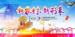 美丽乡村             - 源文件下载【酷图网】美丽乡村,水墨乡村,乡村旅行,印象乡村,乡村,生态乡村,乡村旅游,新农村,新形象,美丽新农村,文明新农村,和谐新农村,魅力乡村,建设新农村,绿色新农村,新农村展板,新农村改革,新农村医保,乡村踏青,新型农村,新农村建设,新农村海报,共建新农村,农村海报,农村,魅力新农村,醉美乡村
