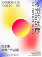 两节动态字体课的作业