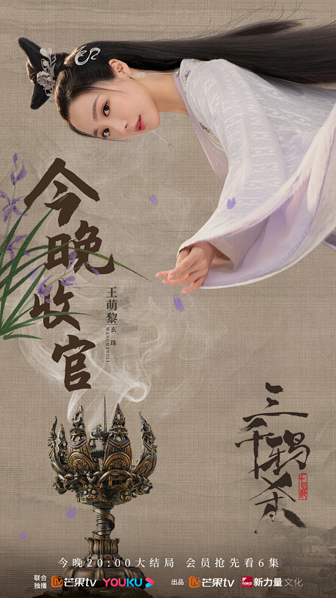 17:37:07影视剧《三千鸦杀》平面-影视海报july_黄小橙该采集也在以下