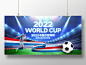 创意蓝色世界杯宣传世界杯展板