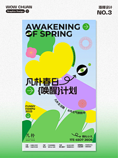 順-埘-針-采集到季节