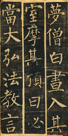 四水归堂采集到《柳公权玄秘塔碑铭》残本