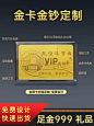 纯金礼品金钞定制周年庆黄金金钞银钞金条金片金卡金币5/10/20克-tmall.com天猫