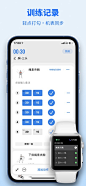 训记 - 训练计划专家 App 截图
