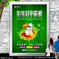 绿色羽毛球大赛海报灯箱展板展架
