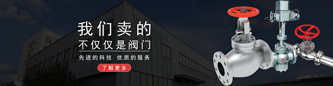 阀门banner