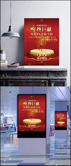 年终巨献PSD促销海报模板|年终巨献,购物中心,商场促销,活动宣传,敬请期待,免费海报,PSD素材