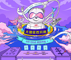 轻松小小熊采集到3C产品网站参考