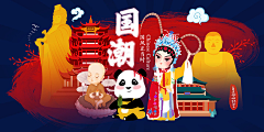 香沫咖啡奶茶采集到原创国潮风插画
