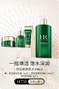 HR赫莲娜官方旗舰店