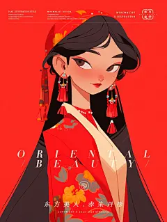 东方美人-赤朱丹彤|扁平风卡通女孩文创插画