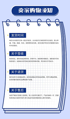 爱吃柠檬的树采集到电商~购物须知