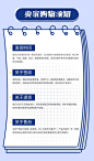 购物须知6表现手法--采集者@两秒视觉 (3)