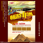 非洲旅游 非洲 非洲旅游海报 非洲旅游广告 非洲旅游宣传 非洲之旅 非洲旅游展板 非洲旅游宣传海报 非洲旅游宣传页 非洲旅游宣传单 非洲旅游形象页 非洲旅游插图 非洲旅游插画 非洲旅游扉页 非洲旅游杂志 非洲旅游单页 非洲旅游DM单 非洲旅游DM杂志 非洲旅游画册 非洲旅游杂志广告 非洲旅游指南 非洲旅游素材 旅游 海报设计 广告设计模板 源文件 300DPI PSD