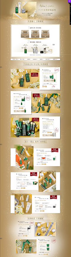 奶茶0000采集到双十一