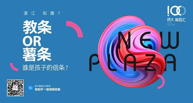 2020深圳心生万物-民大新百汇购物中心...