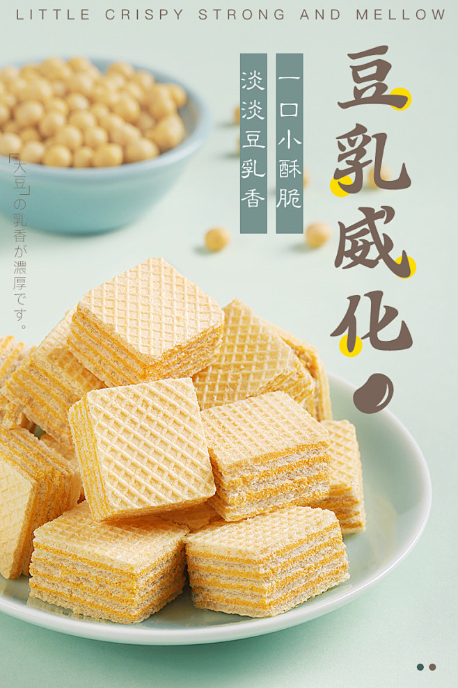 【百草味-豆乳威化饼干350g】休闲零食...