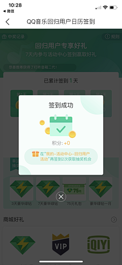 小幸福99采集到弹窗