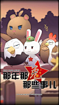 那兔壁纸（1）