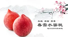 【天猫超市】河北春雪水蜜桃4个约150g/个 桃子 新鲜水果-天猫超市-天猫Tmall.com-上天猫，就购了-上天猫，就够了