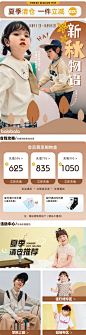 童装首页 秋