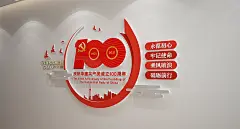 建党百年传承红色基因中国精神文化墙