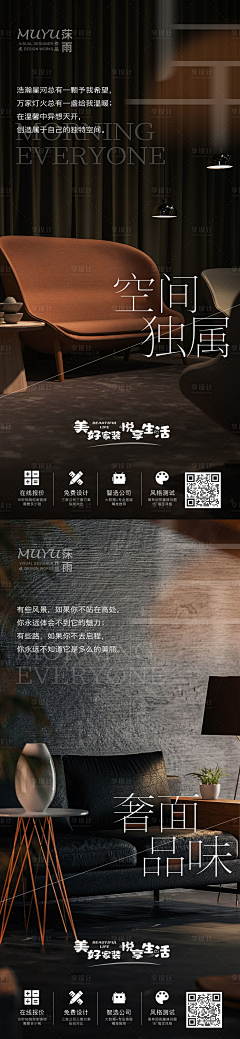 JGjfFYzB采集到家装海报