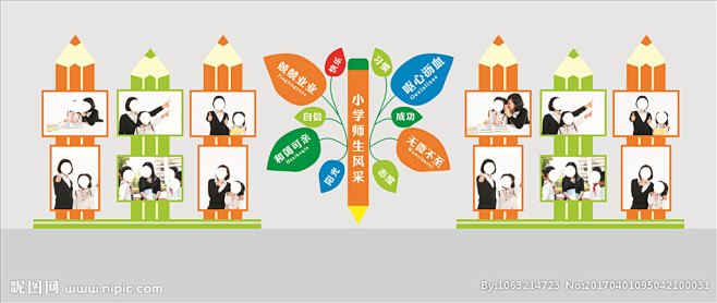 师生风采墙校园文化墙