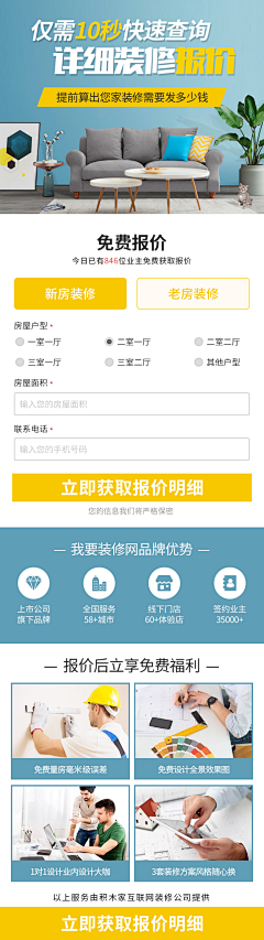 小沫9采集到APP—步骤流程