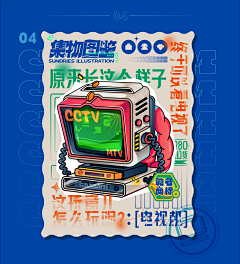 グゼツ♛采集到插画