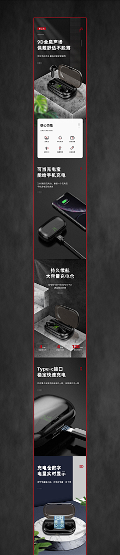 是周宇轩ya采集到蓝牙耳机-详情页
