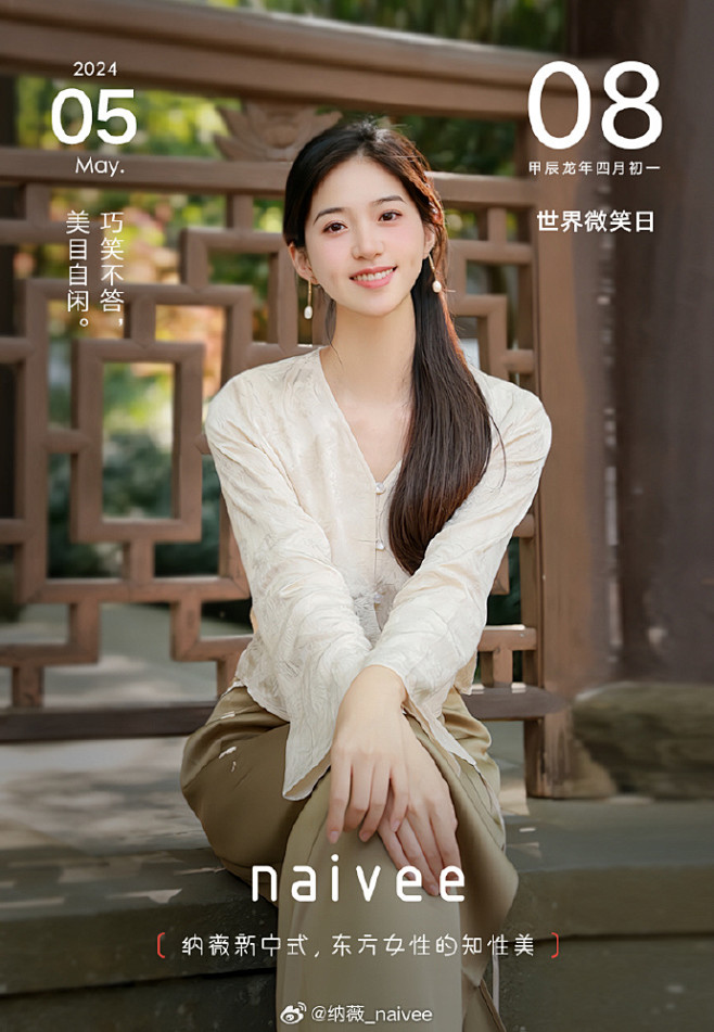 @纳薇_naivee 的个人主页 - 微...