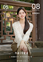 @纳薇_naivee 的个人主页 - 微博