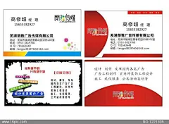 广告公司名片图片@北坤人素材