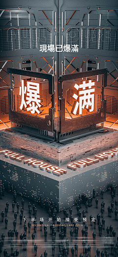 ℃んΑＯCh采集到爆满/转场