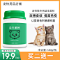 宠物猫狗益生菌粉主图