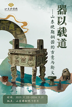三丰啊啊采集到博物馆