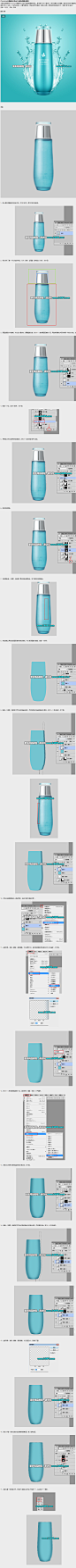 Photoshop详细解析化妆品产品图后期精修教程 - PS转载教程区 - 思缘论坛 平面设计,Photoshop,PSD,矢量,模板,打造最好的素材和设计论坛