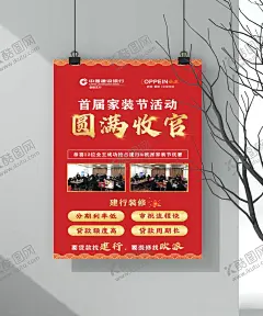 新年圆满收官活动 【酷图网】收官活动,年底,大收官,年中钜惠,疯狂特惠,疯狂钜惠,疯狂钜献,砸金蛋,赢大奖,新年,年终,海报,红色海报,写真,献礼,活动,设计,广告设计,海报设计