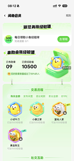一米星月采集到APP 小程序界面