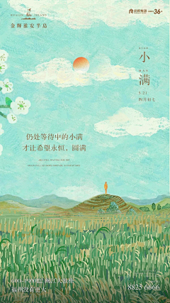 廖阳有个梦采集到节日 节气