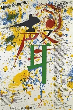 田中一光：被称作“神一样”的设计师 - 知乎
