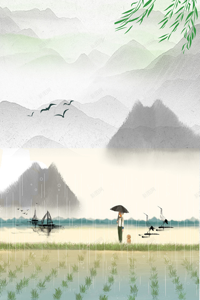 二十四节气之谷雨宣传海报 谷雨节气 踏青 远山 高清背景 背景 设计图片 免费下载 页面网页 平面电商 创意素材