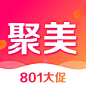 聚美优品2017801大促【图标 APP LOGO ICON】@ANNRAY!