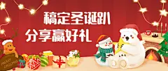圣诞节平安夜福利插画公众号首图