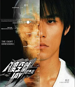 ov77采集到周杰伦