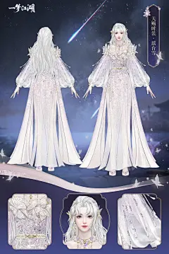 一梦江湖-古风仙侠服装设计