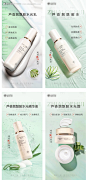化妆品产品海报-源文件【享设计】