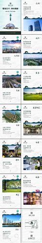 新中式微楼书h5PSD其他设计素材海报模板免费下载-享设计