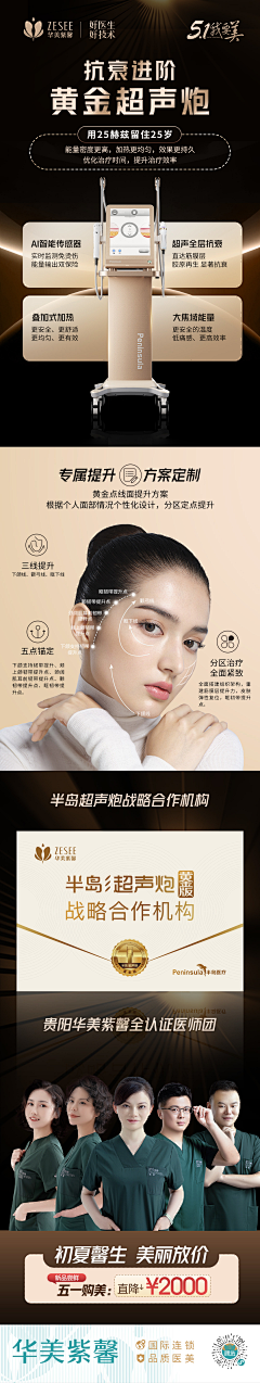 小佴设计采集到面部皮肤组织结构